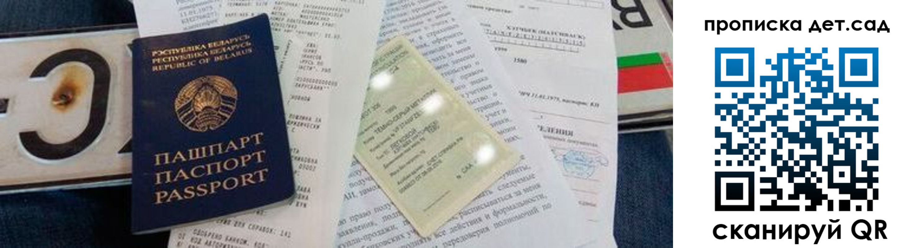 временная регистрация купить в Сосногорске