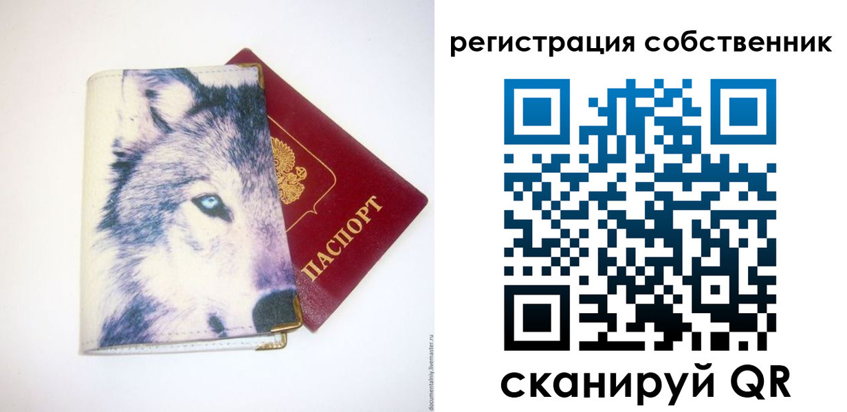 временная регистрация гарантия в Сосногорске